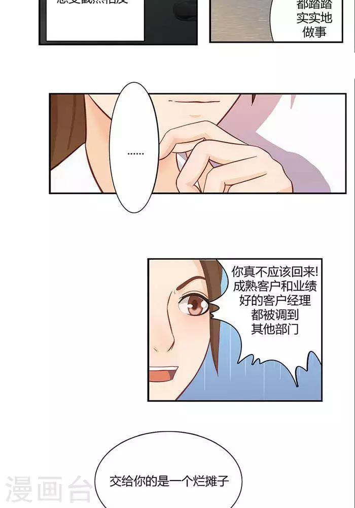 第十五话  下-第16话