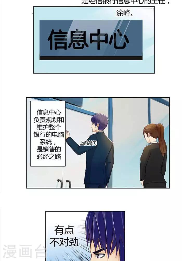 第十六话  下-第18话