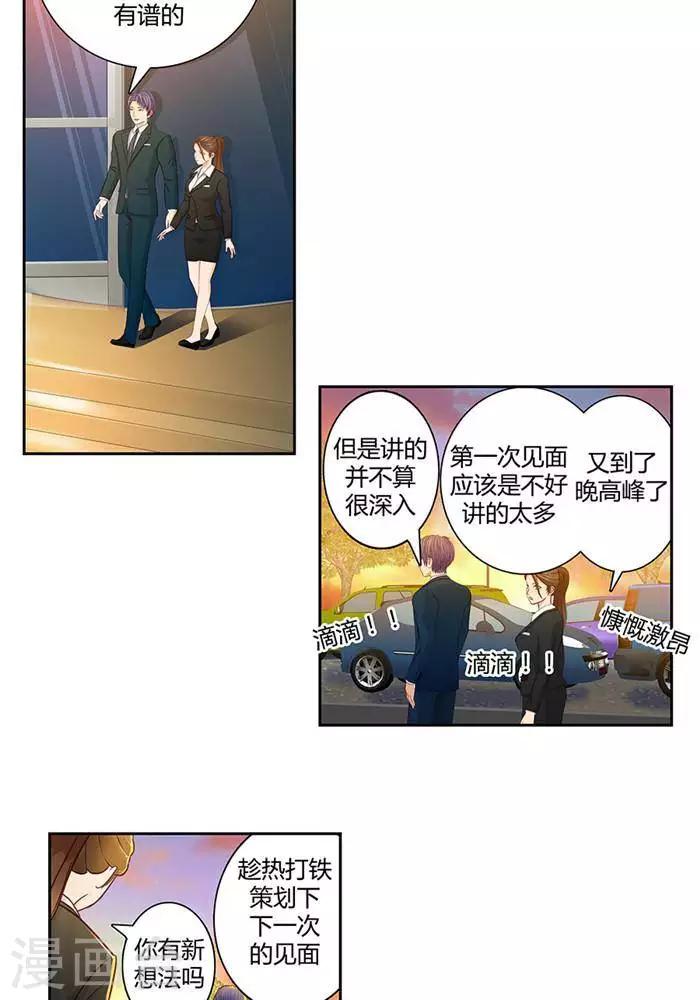 第十七话  下-第20话