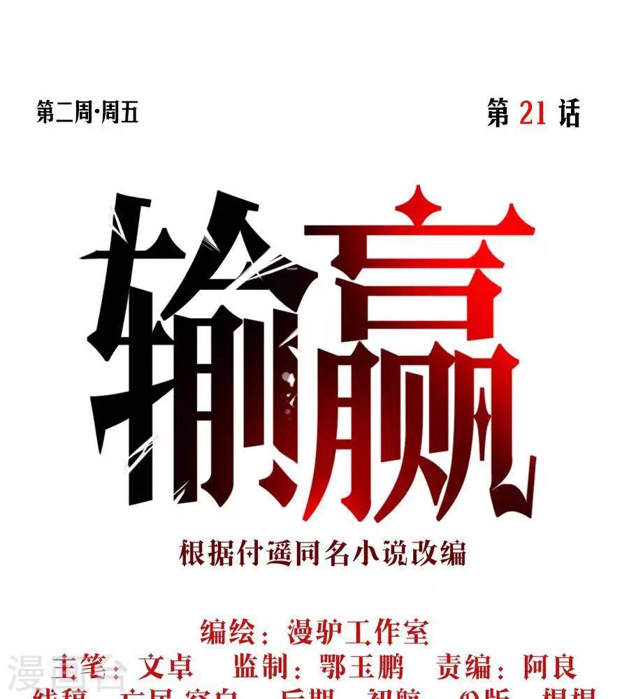 第二十一话-第24话