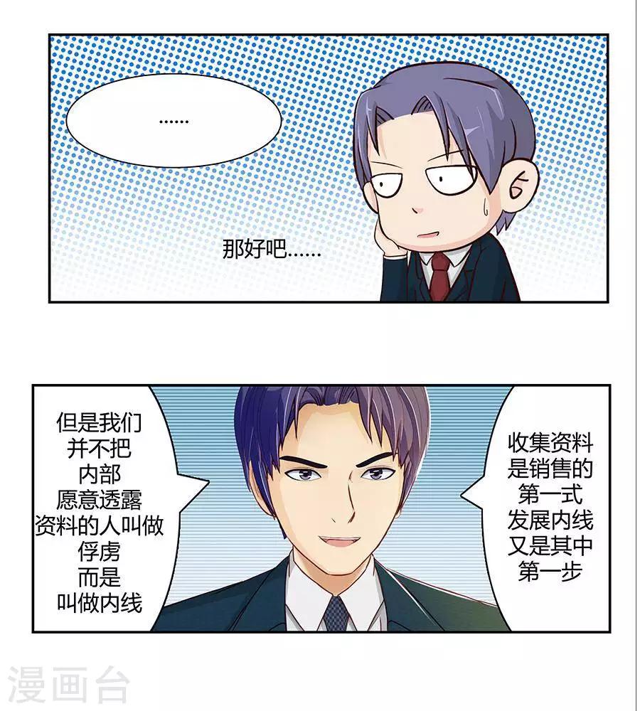 第二十三话-第26话