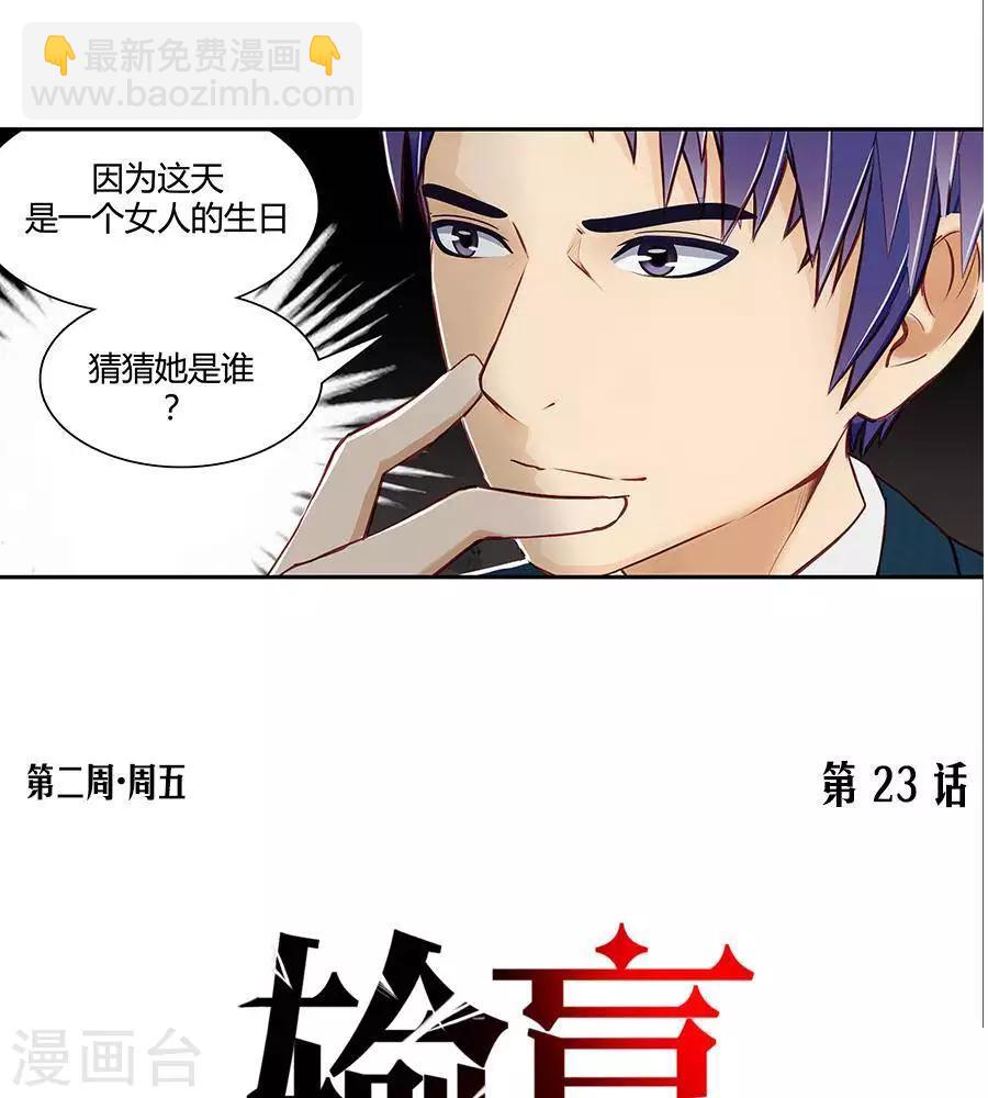 第二十三话-第26话