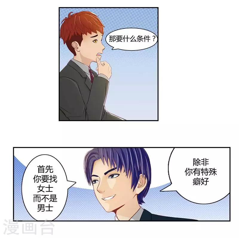 第二十四话  下-第28话