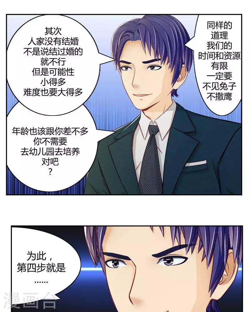 第二十四话  下-第28话