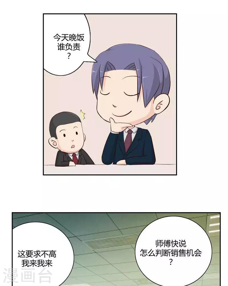 第二十四话  下-第28话