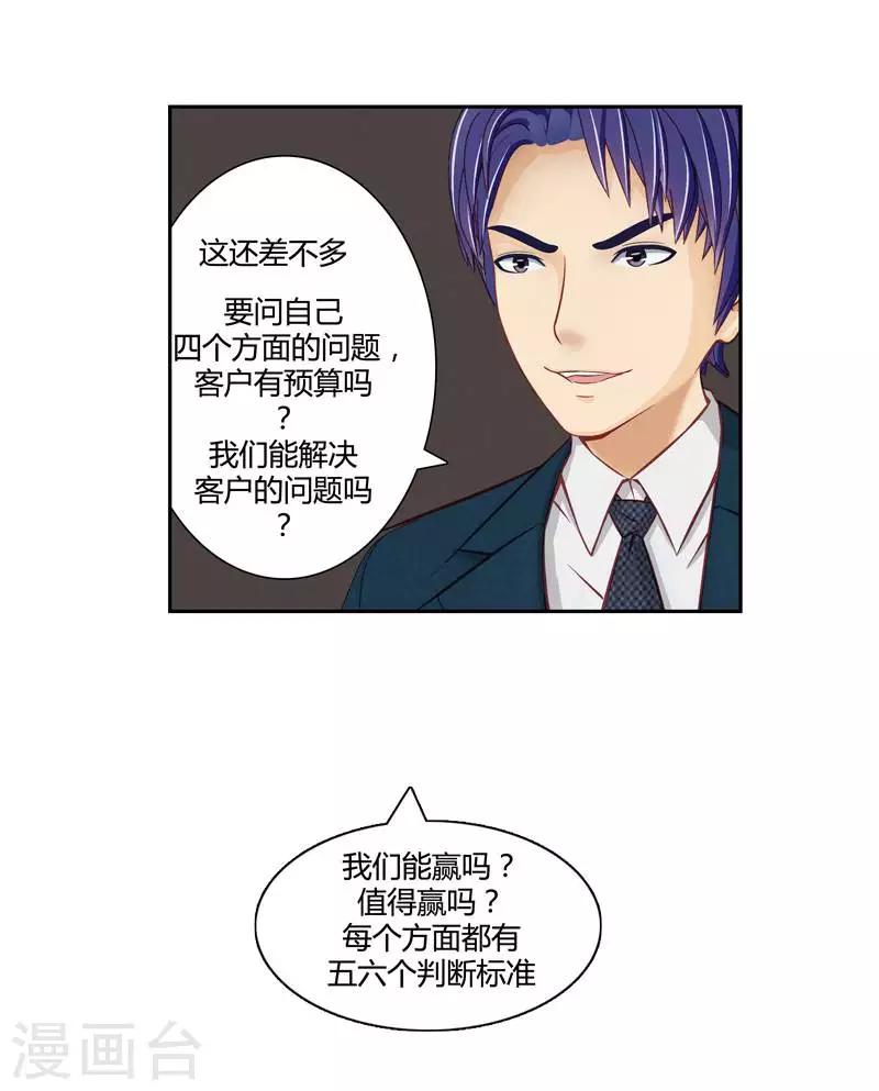 第二十四话  下-第28话