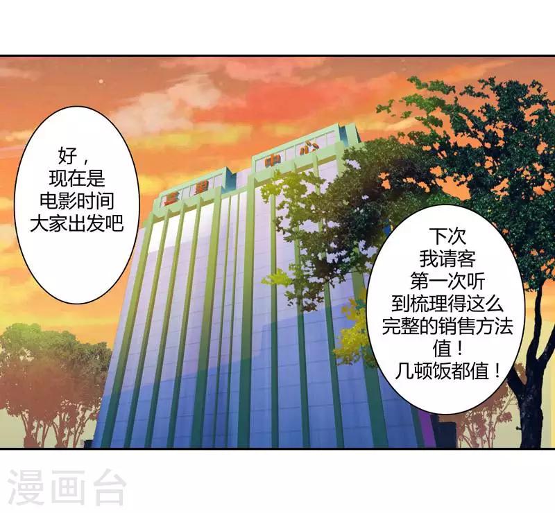 第二十四话  下-第28话