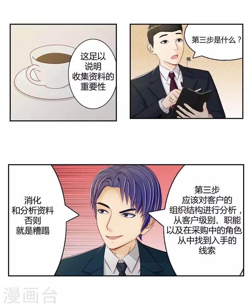 第二十四话  下-第28话