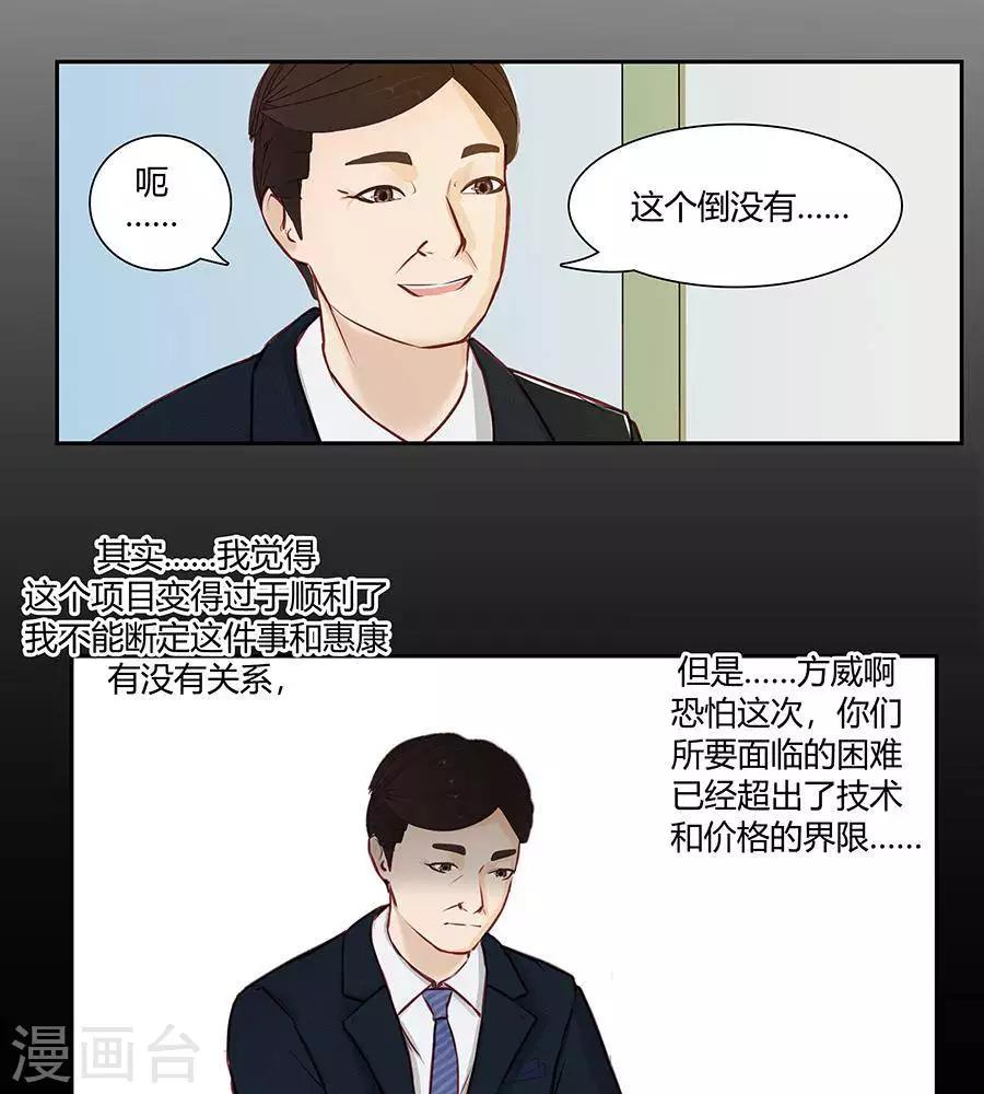 輸贏 - 第二十六話 - 5