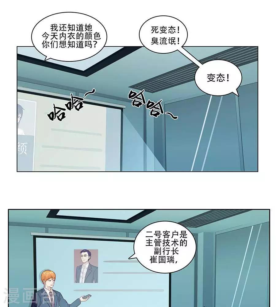 第二十八话-第32话