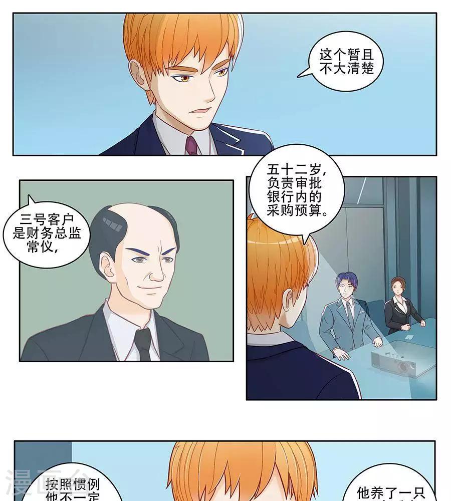 第二十八话-第32话