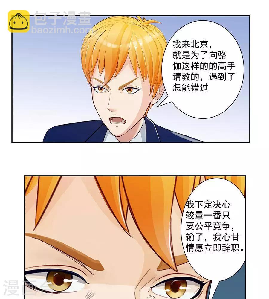 第三十话-第34话