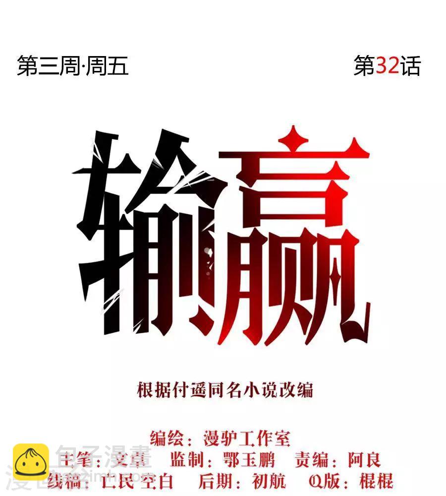 第三十二话-第36话