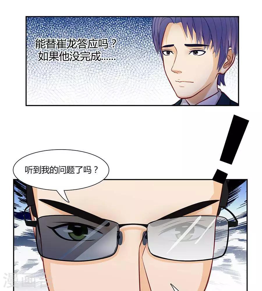 第三十二话-第36话