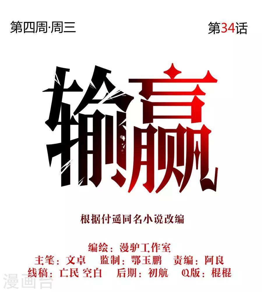 第三十四话-第38话