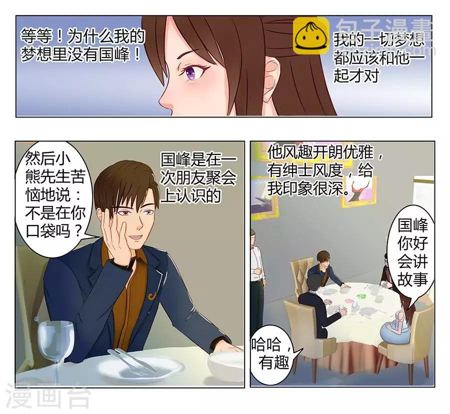 第三十八话-第42话