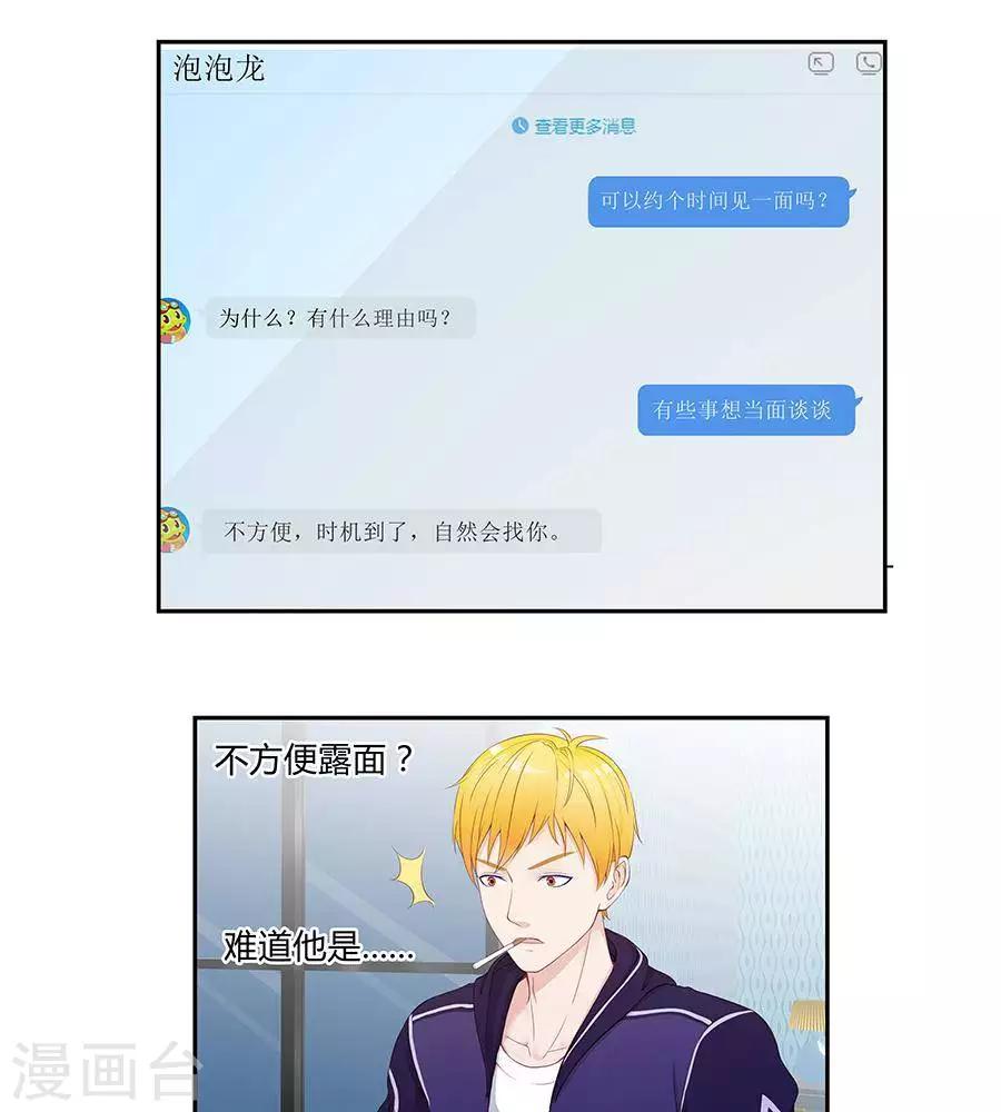 输赢 - 第四十话 - 4