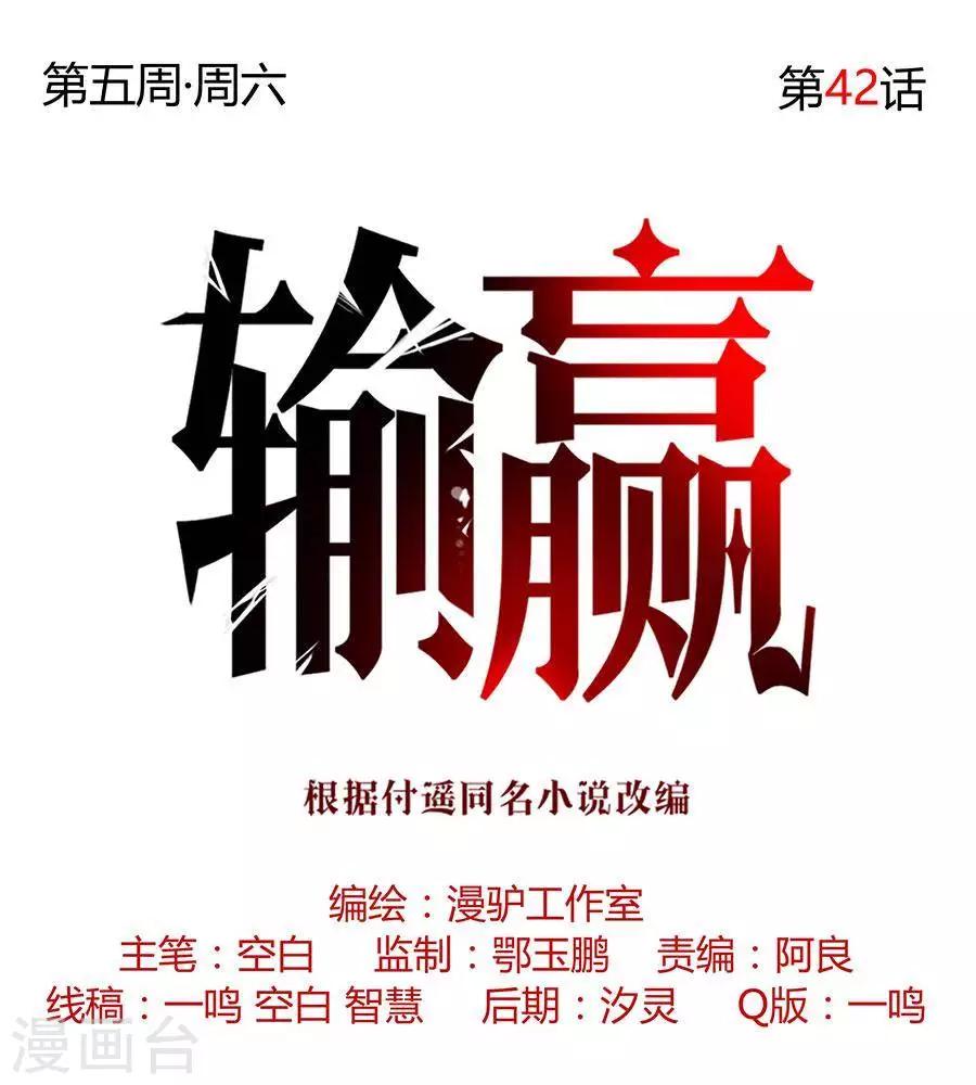 第四十二话-第46话