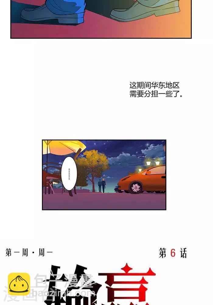 第六话26