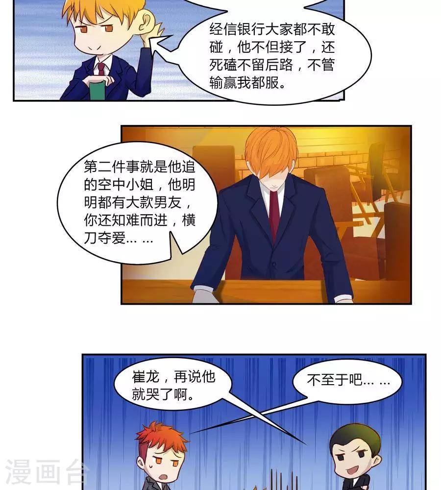 輸贏 - 第五十話 - 5