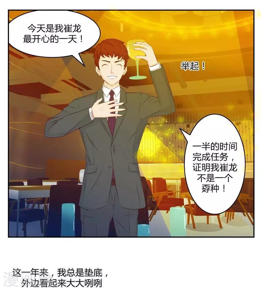 第五十话-第54话