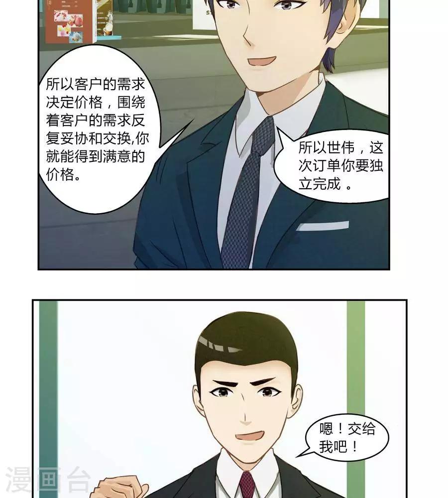 第五十四话-第58话