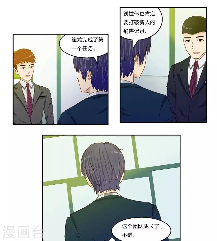 第五十四话-第58话