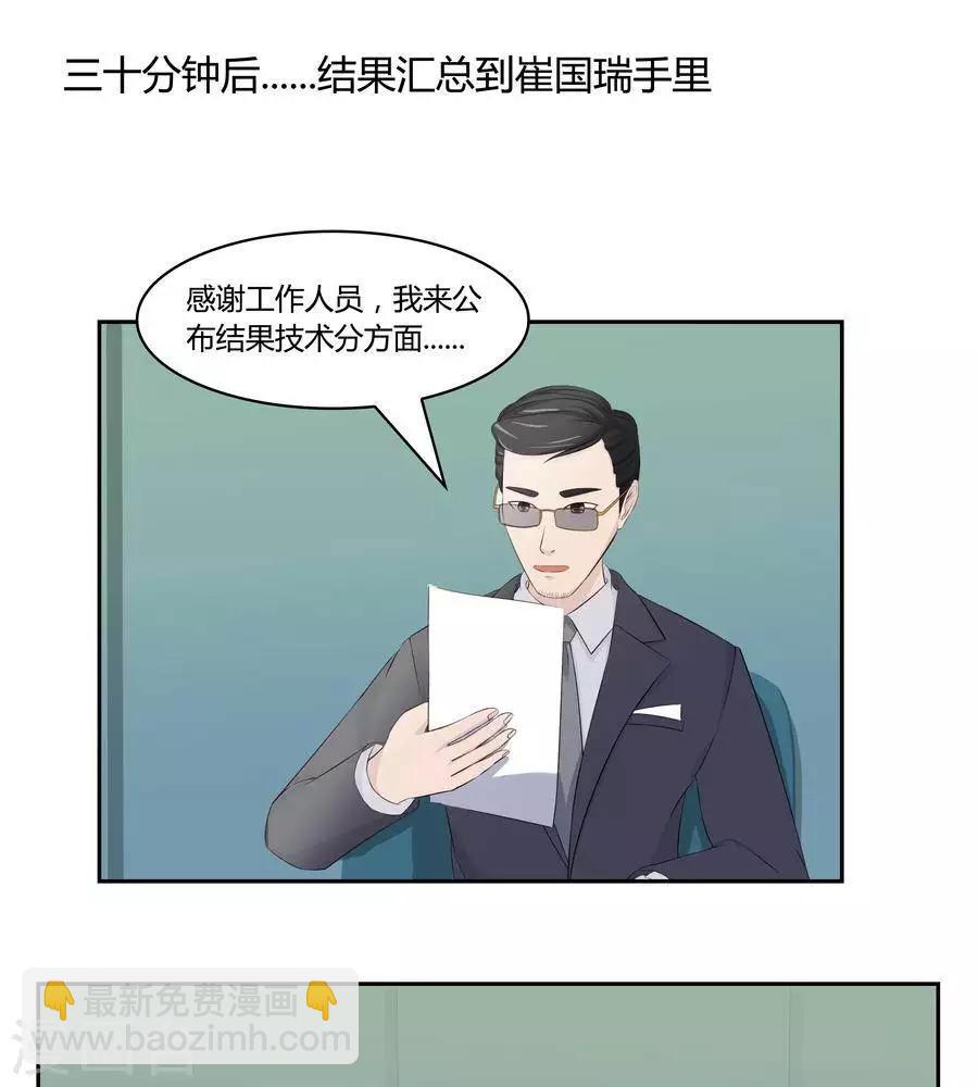 輸贏 - 第五十六話 - 6