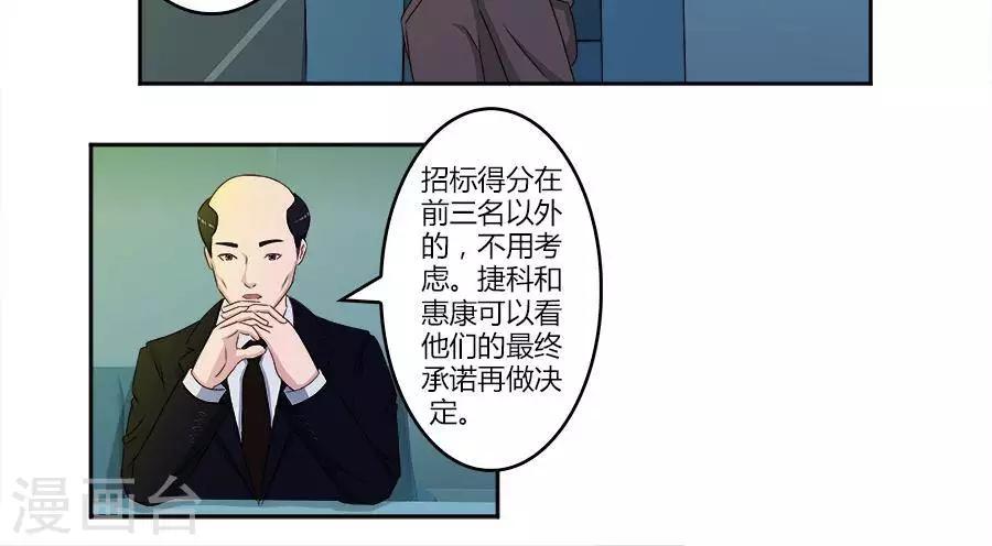 輸贏 - 第六十話 - 4