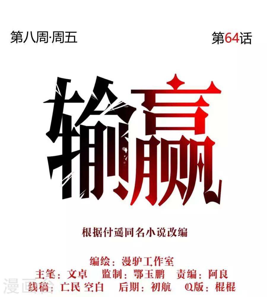 第六十四话-第68话