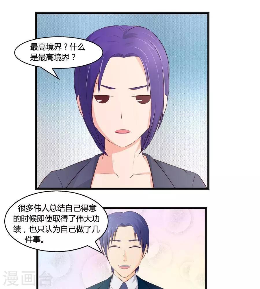 第六十六话-第70话