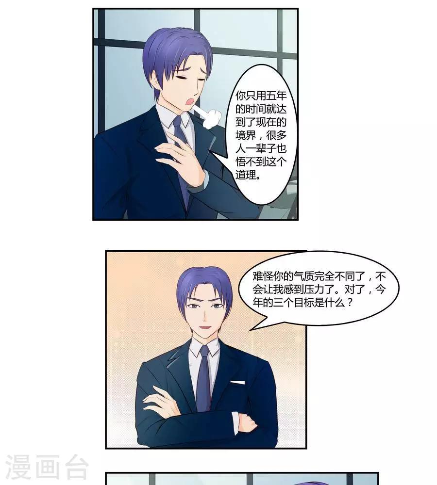 第六十六话-第70话