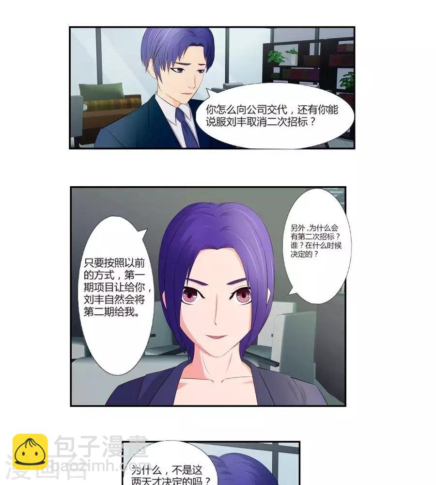 第六十六话-第70话