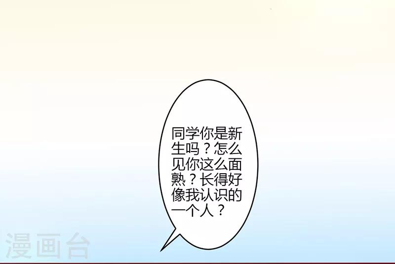 書中密友 - 第16話 - 2