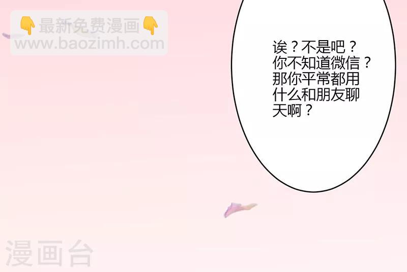 書中密友 - 第18話 - 1