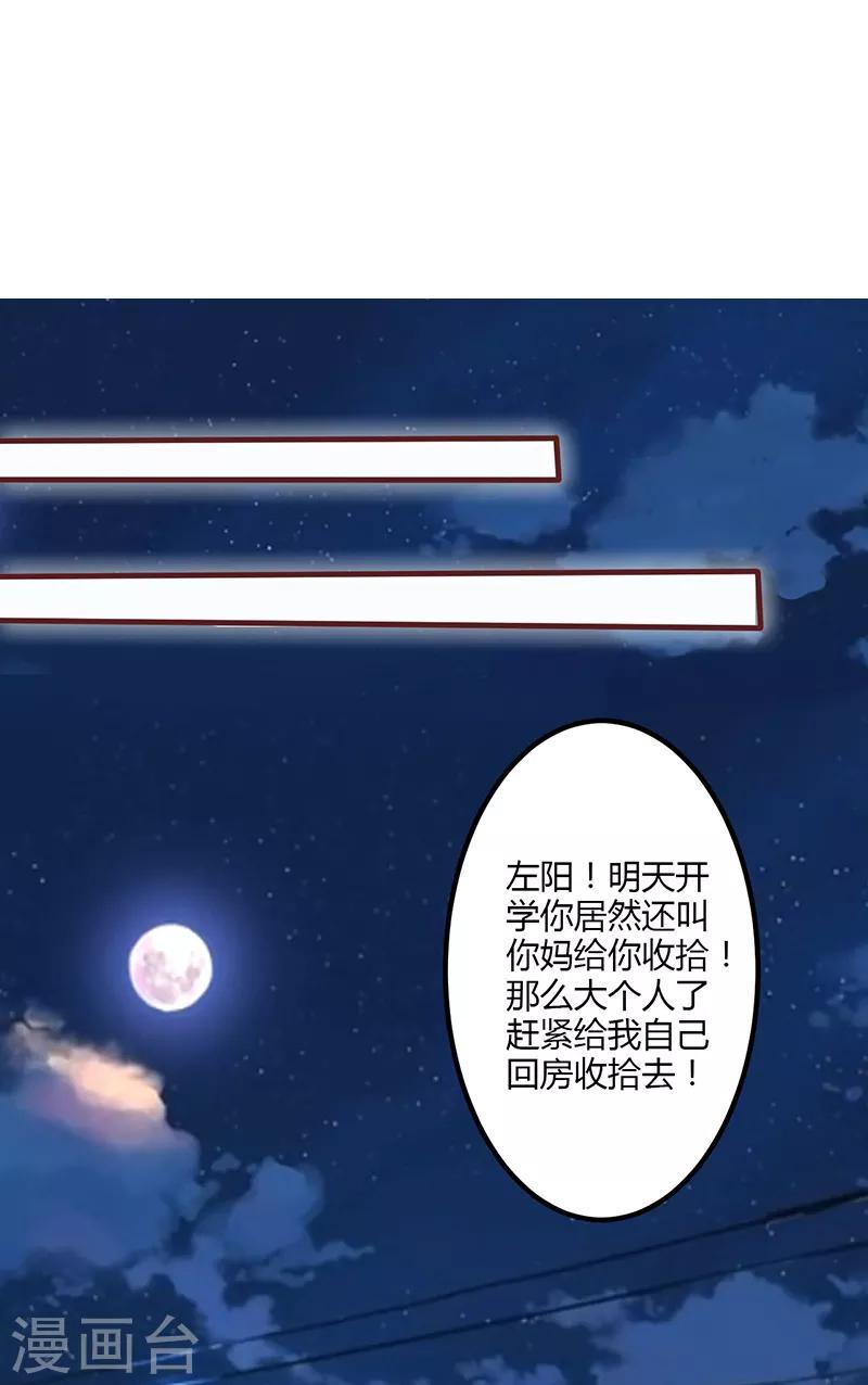 書中密友 - 第4話 - 1