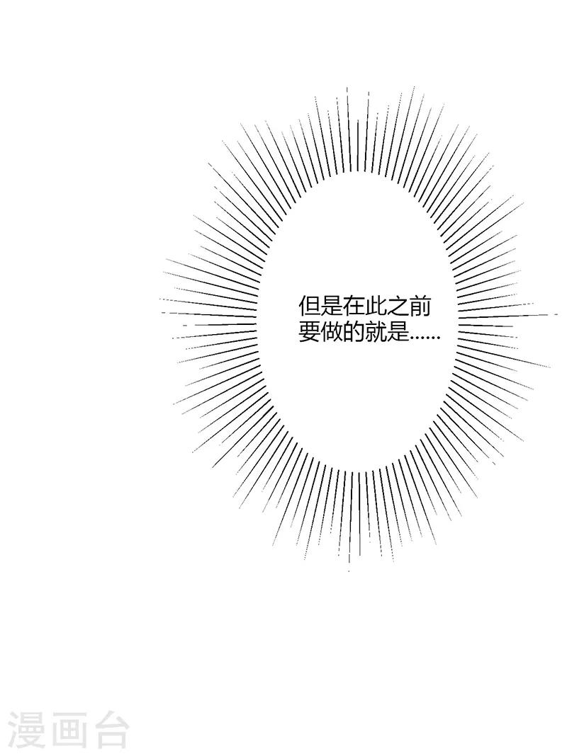 書中密友 - 第4話 - 2