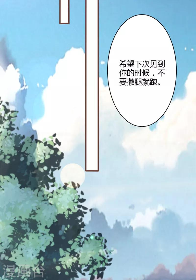 書中密友 - 第4話 - 1