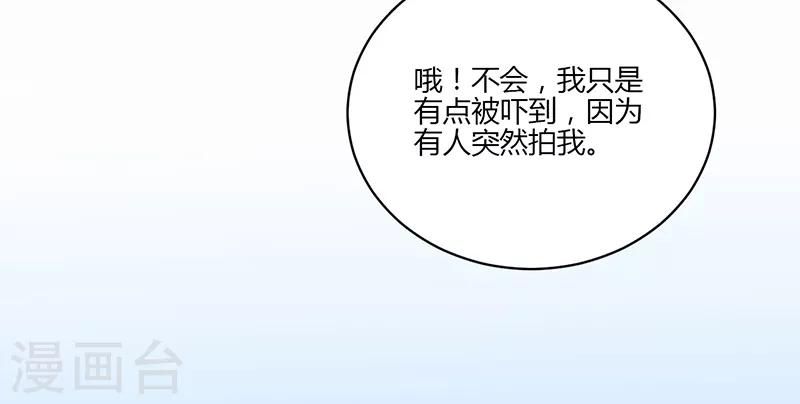 書中密友 - 第6話 - 3