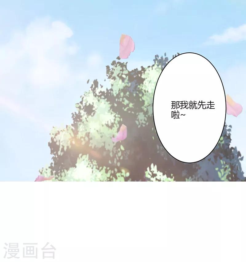 書中密友 - 第10話 - 2