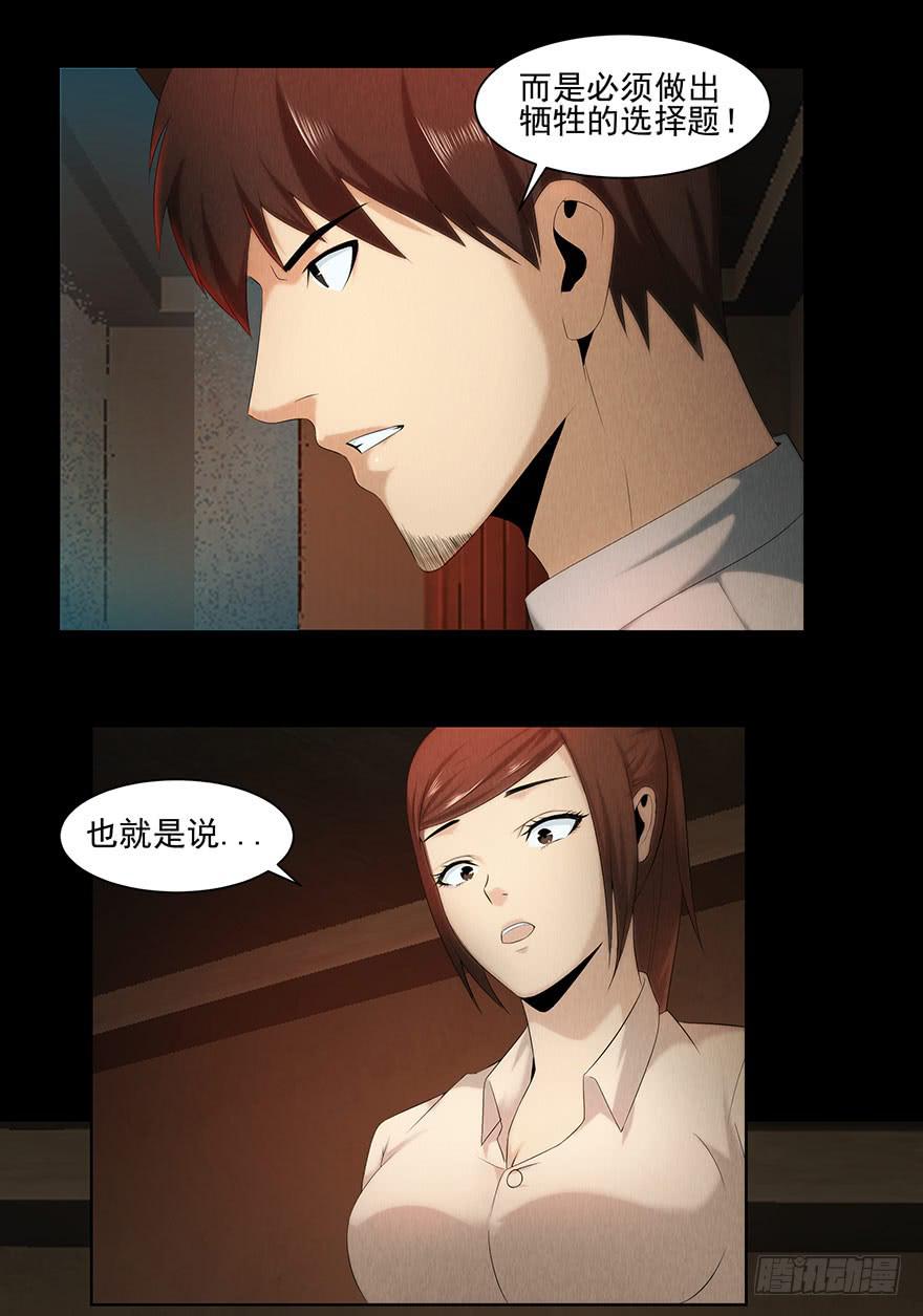 选择-第16话