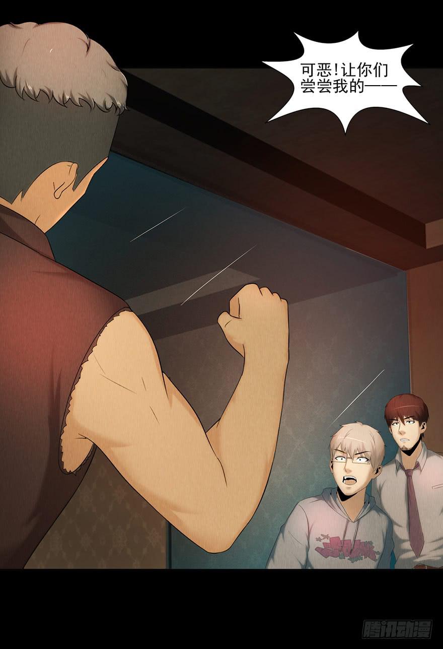 命悬一线-第18话