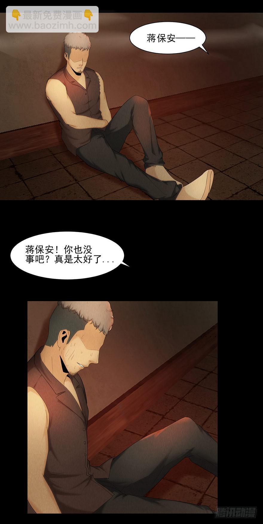 命悬一线-第18话