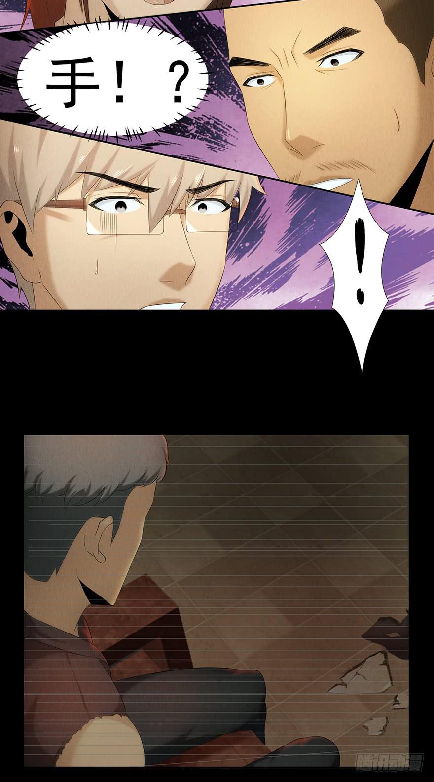 命悬一线-第18话