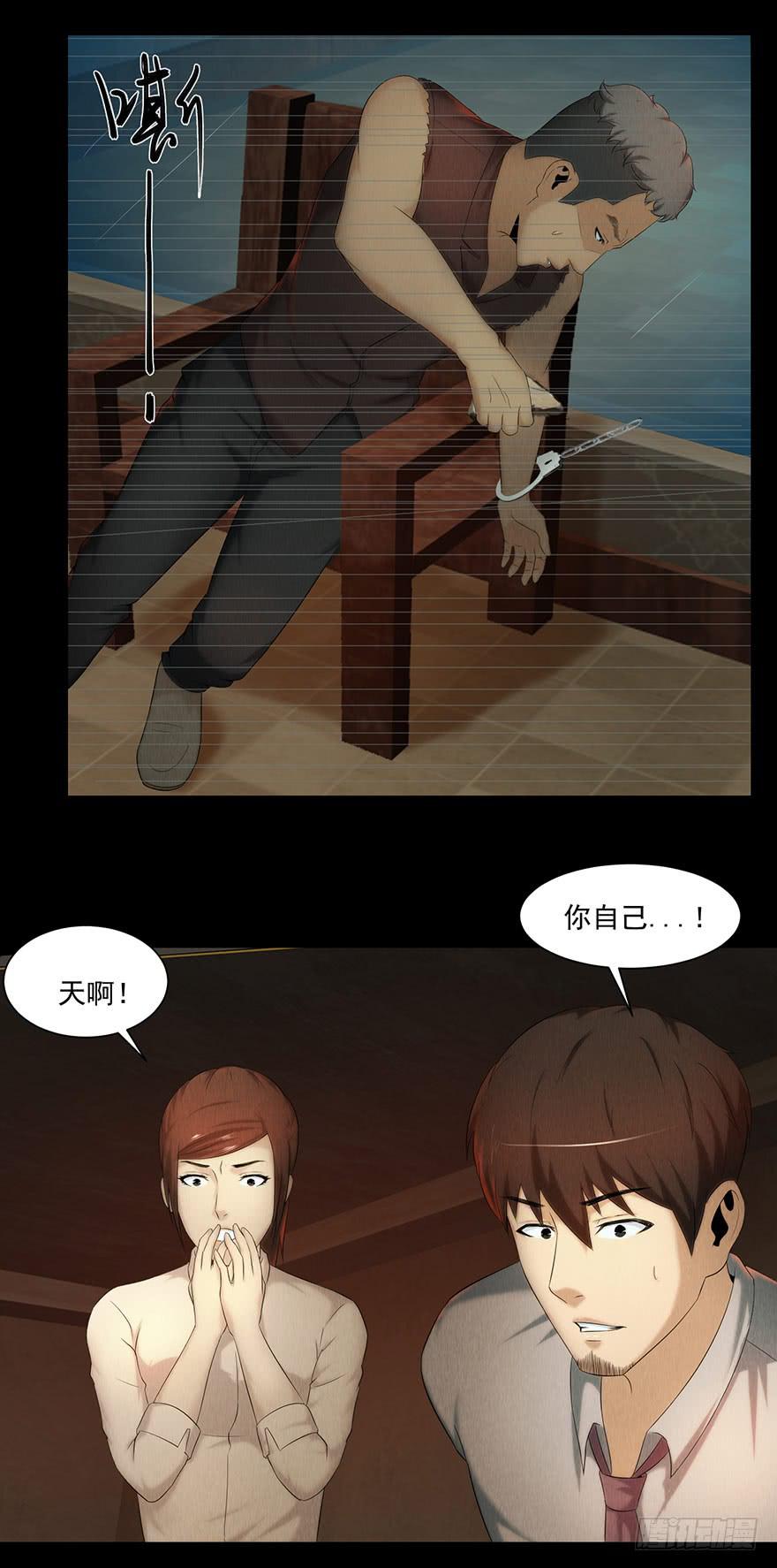 命悬一线-第18话