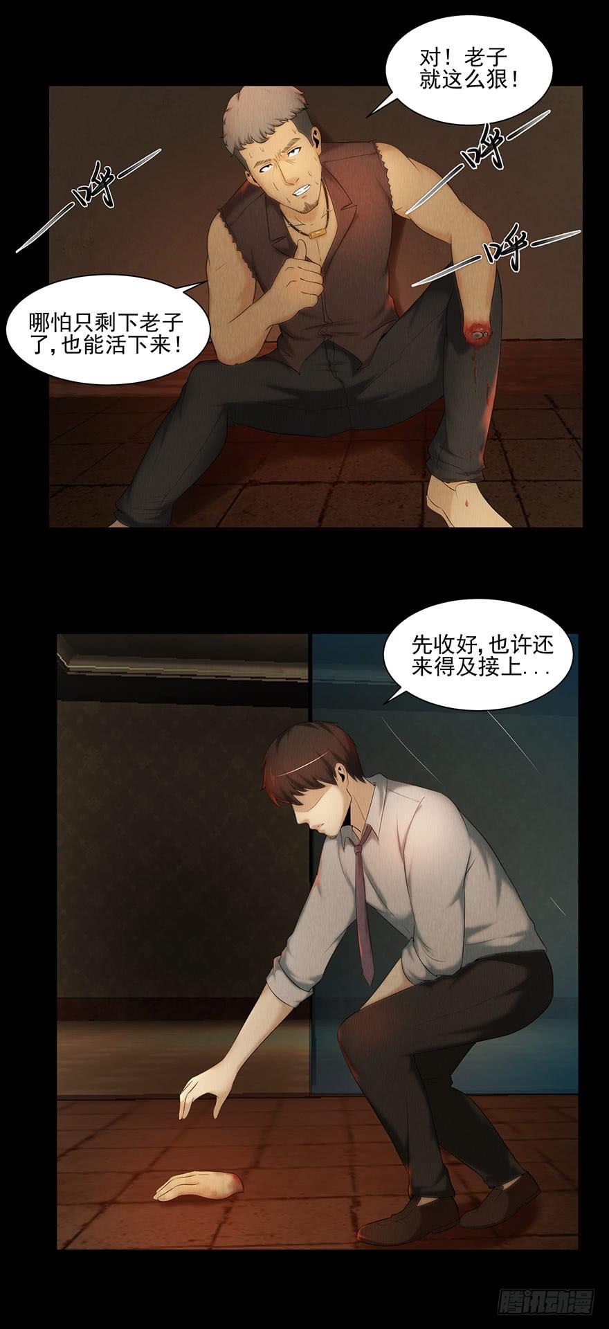 命悬一线-第18话