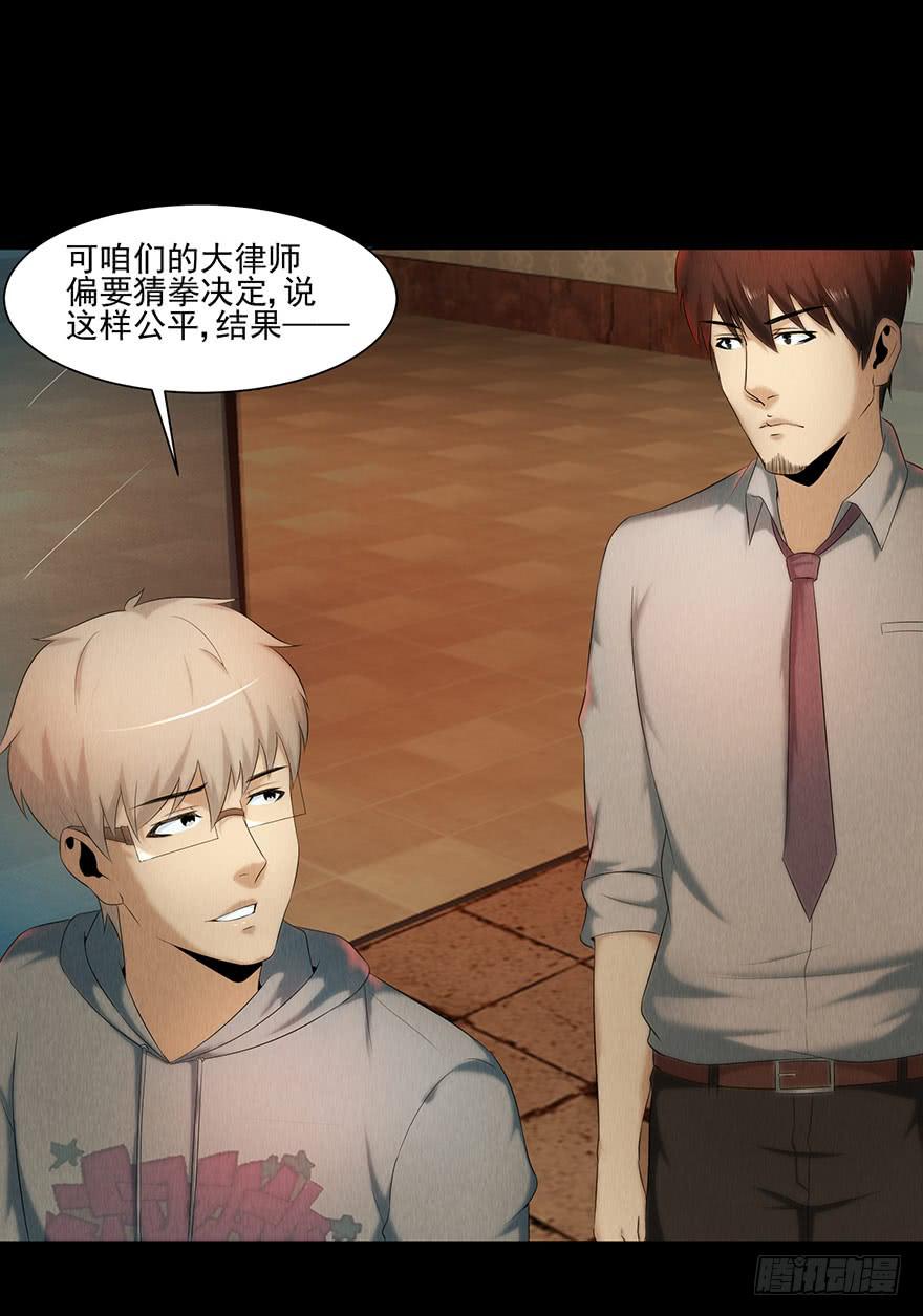 命悬一线-第18话