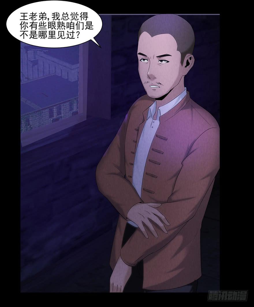 命悬一线-第18话