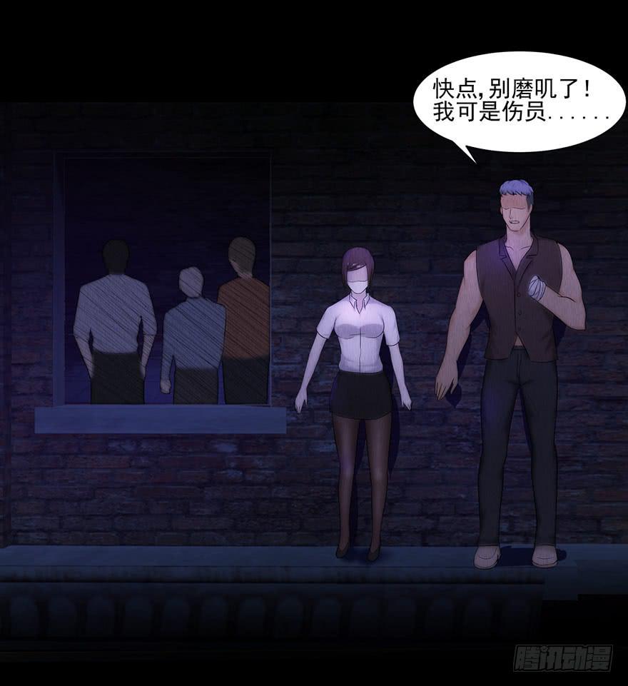 命悬一线-第18话