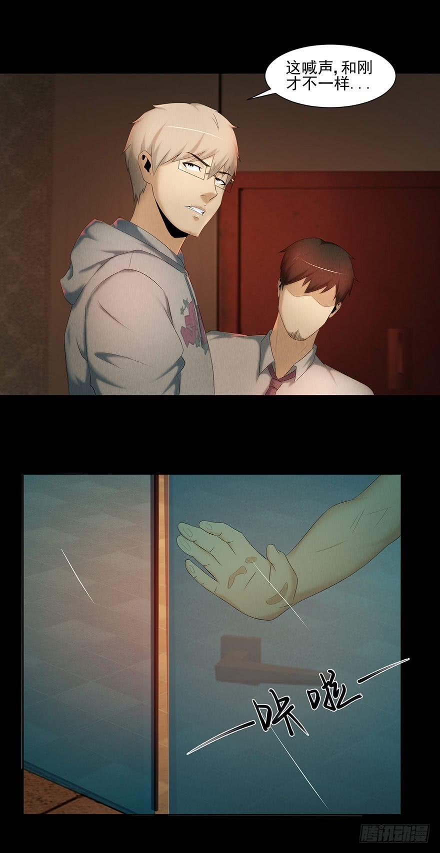 命悬一线-第18话